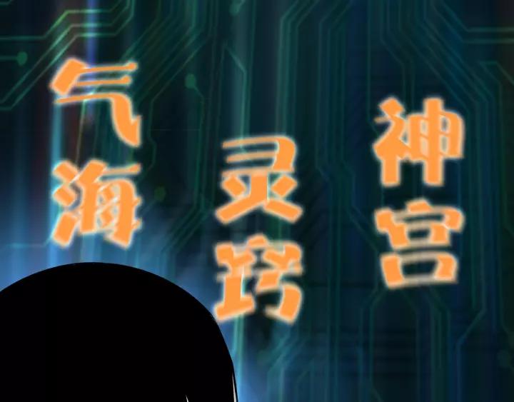 Greatest Boss System Chapter 30 Gambar 93