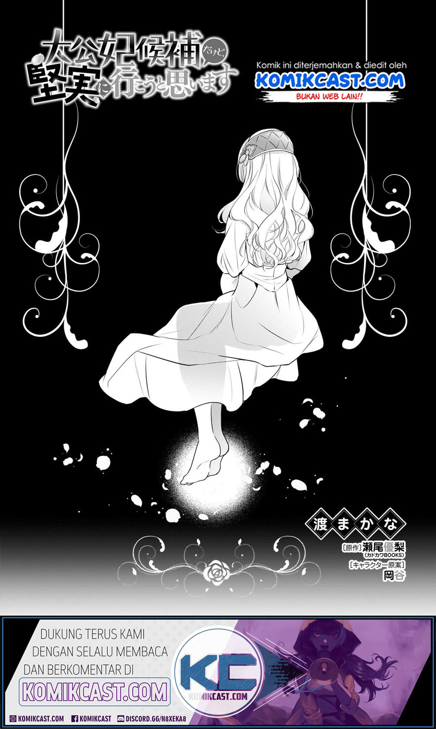 Baca Manga I’m the Prince’s Consort Candidate However, I Believe I Can Certainly Surpass It! Chapter 7 Gambar 2
