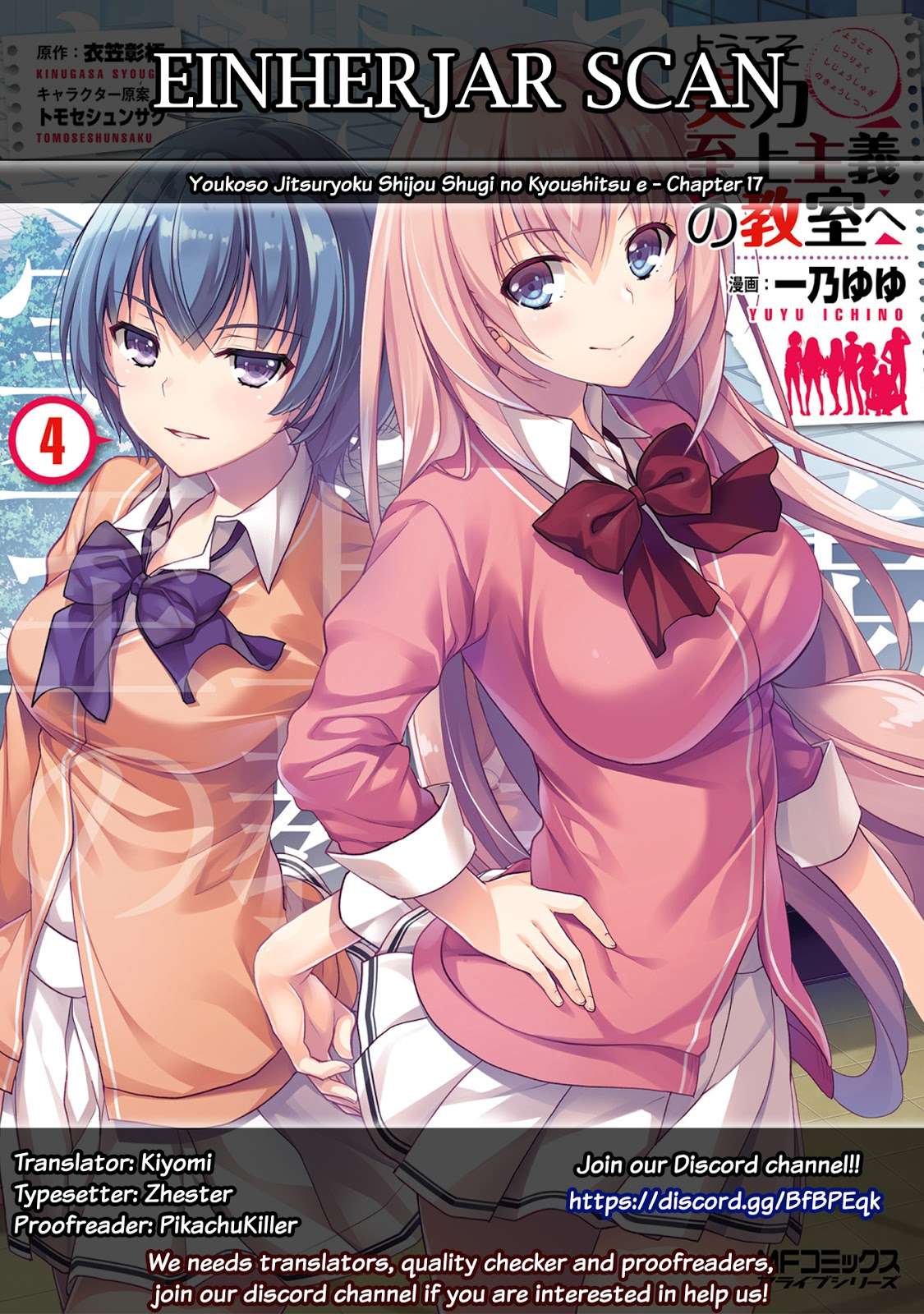 Baca Komik Youkoso Jitsuryoku Shijou Shugi no Kyoushitsu e Chapter 17 Gambar 1