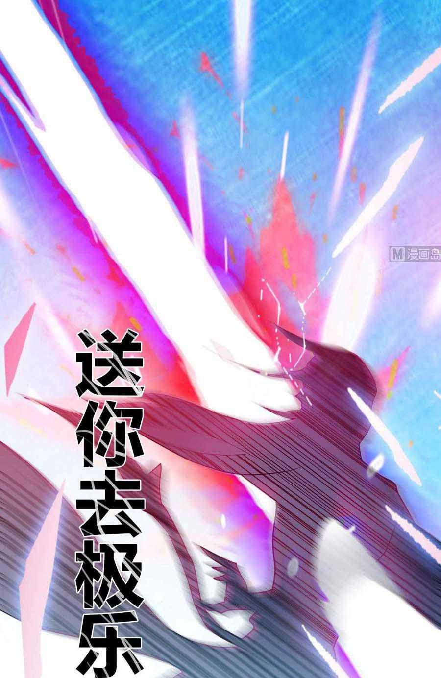 The Nine Heaven of Martial Arts Chapter 50 Gambar 18