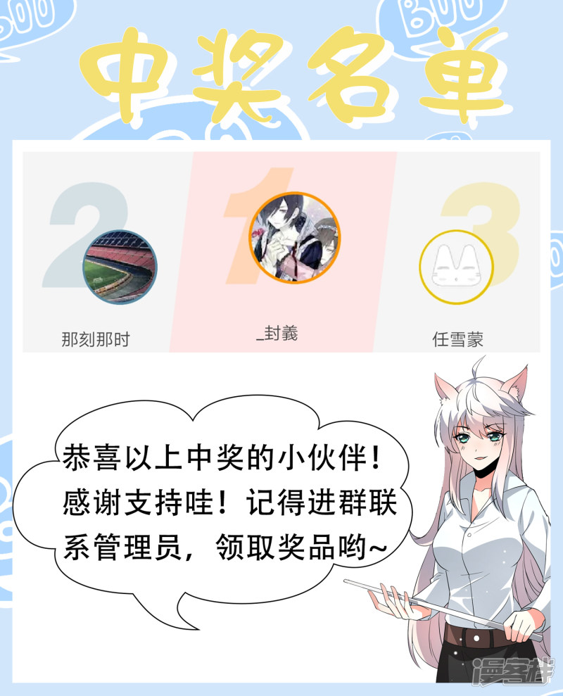 Supreme Mouth Cannon Chapter 45 Gambar 38
