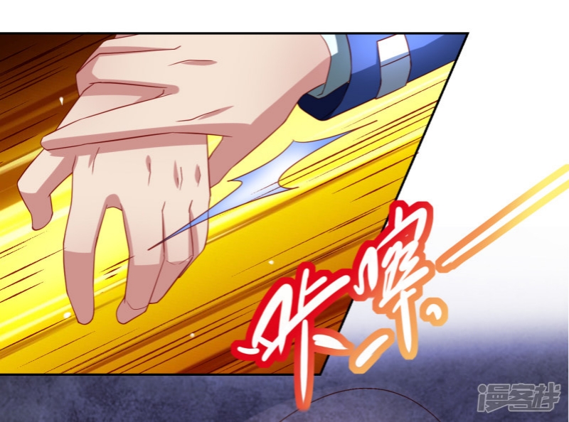 Supreme Mouth Cannon Chapter 45 Gambar 6