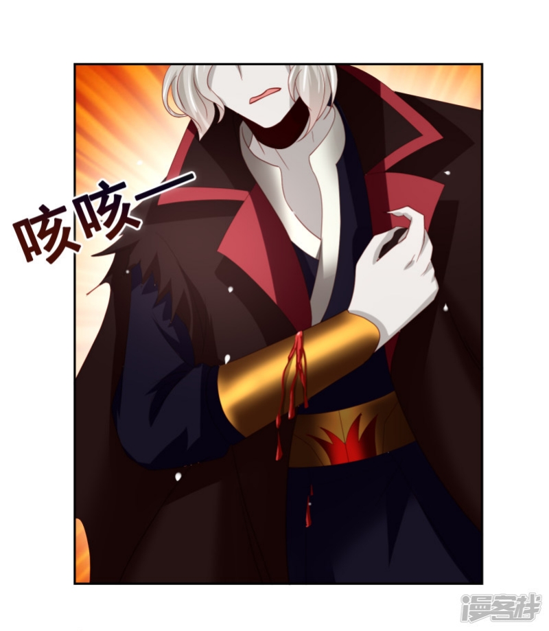 Supreme Mouth Cannon Chapter 44 Gambar 7
