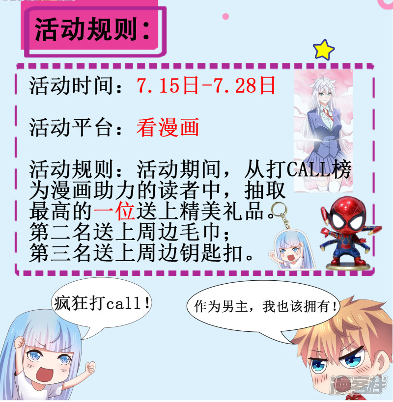 Supreme Mouth Cannon Chapter 43 Gambar 36