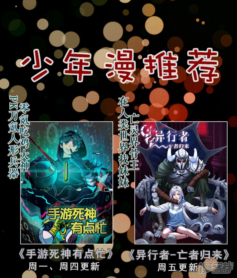 Supreme Mouth Cannon Chapter 43 Gambar 37