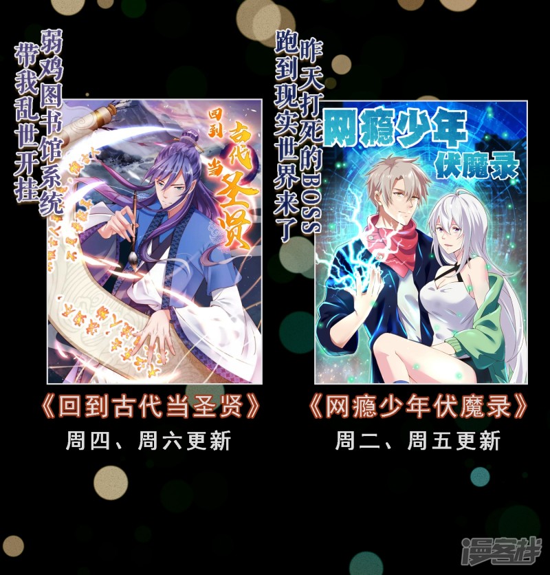 Supreme Mouth Cannon Chapter 43 Gambar 38