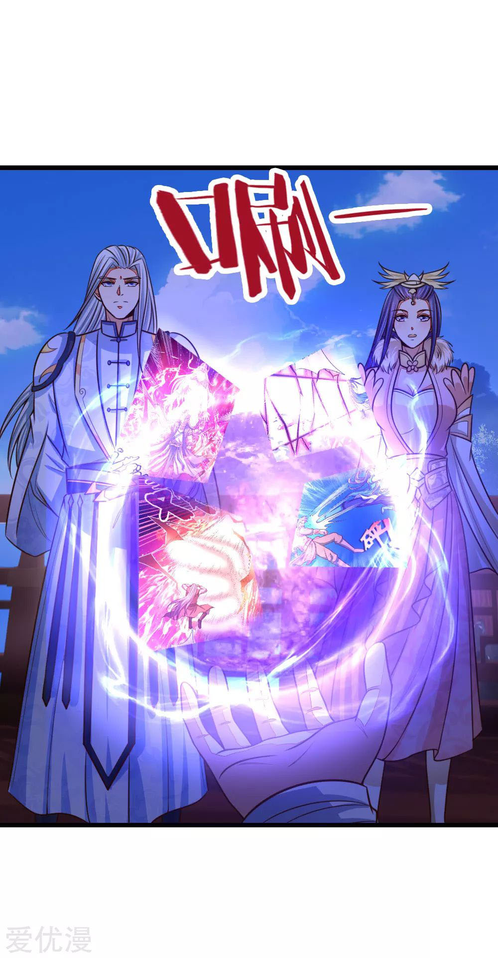 Shenwu Tianzun Chapter 87 Gambar 9