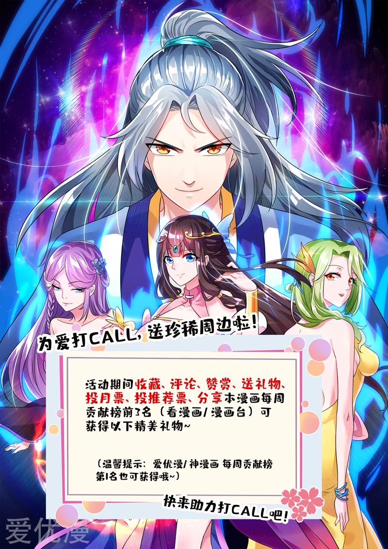 Rebirth After 80.000 Years Passed Chapter 116 Gambar 34