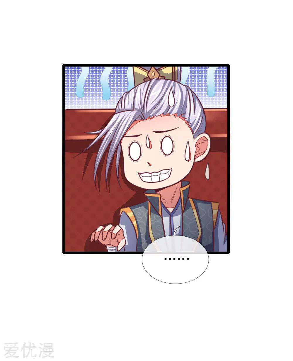 Shenwu Tianzun Chapter 88 Gambar 13