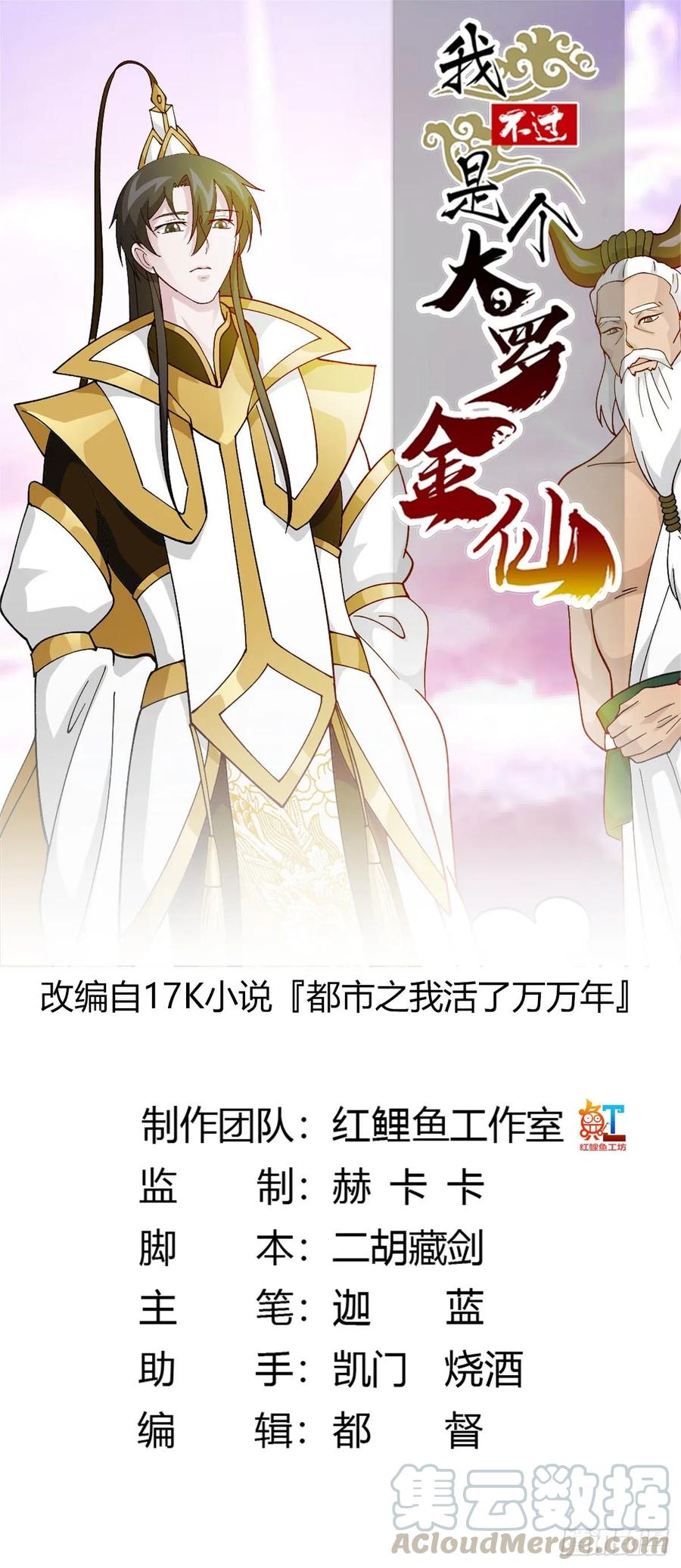 Baca Manhua Chaos Emperor Chapter 48 Gambar 2
