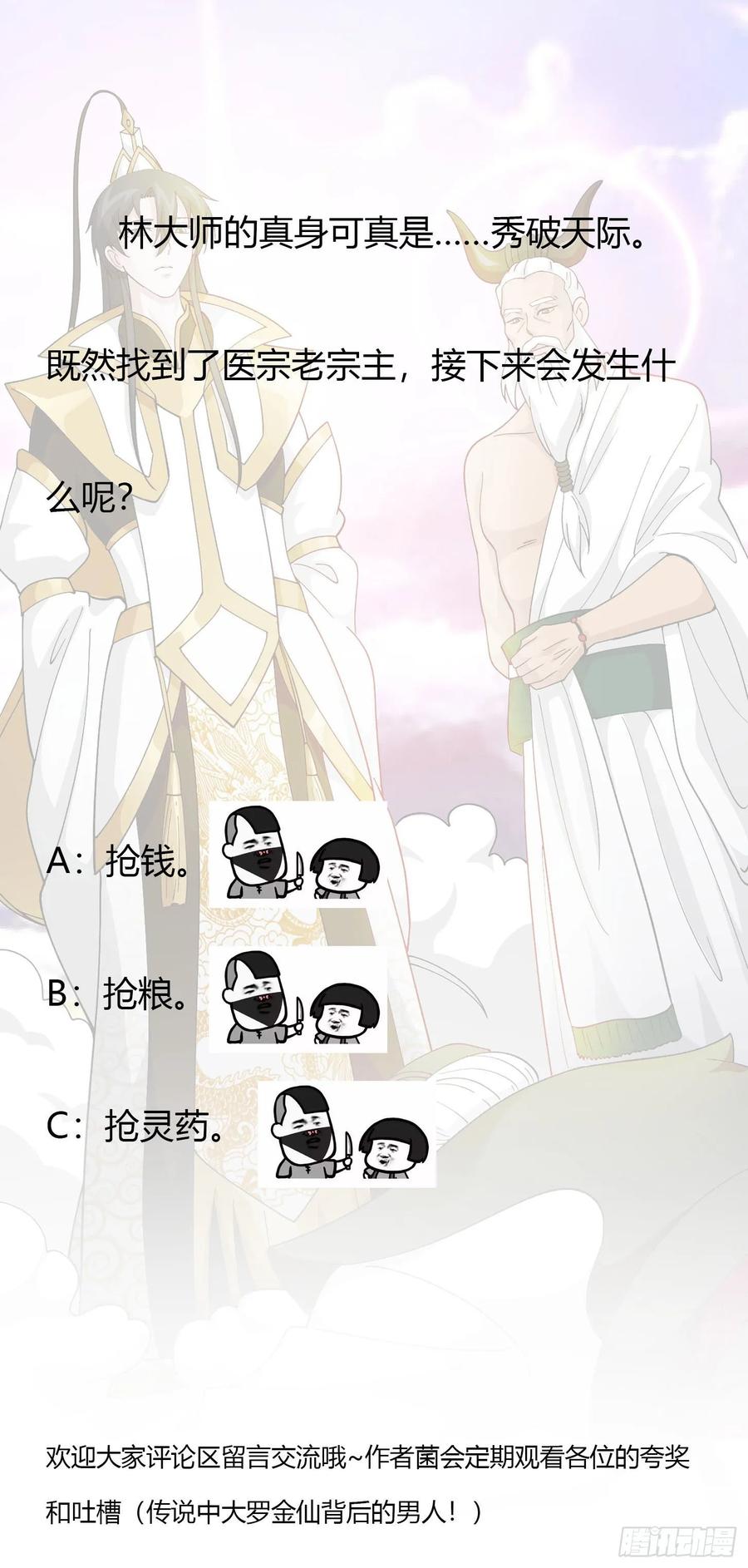 Chaos Emperor Chapter 48 Gambar 33