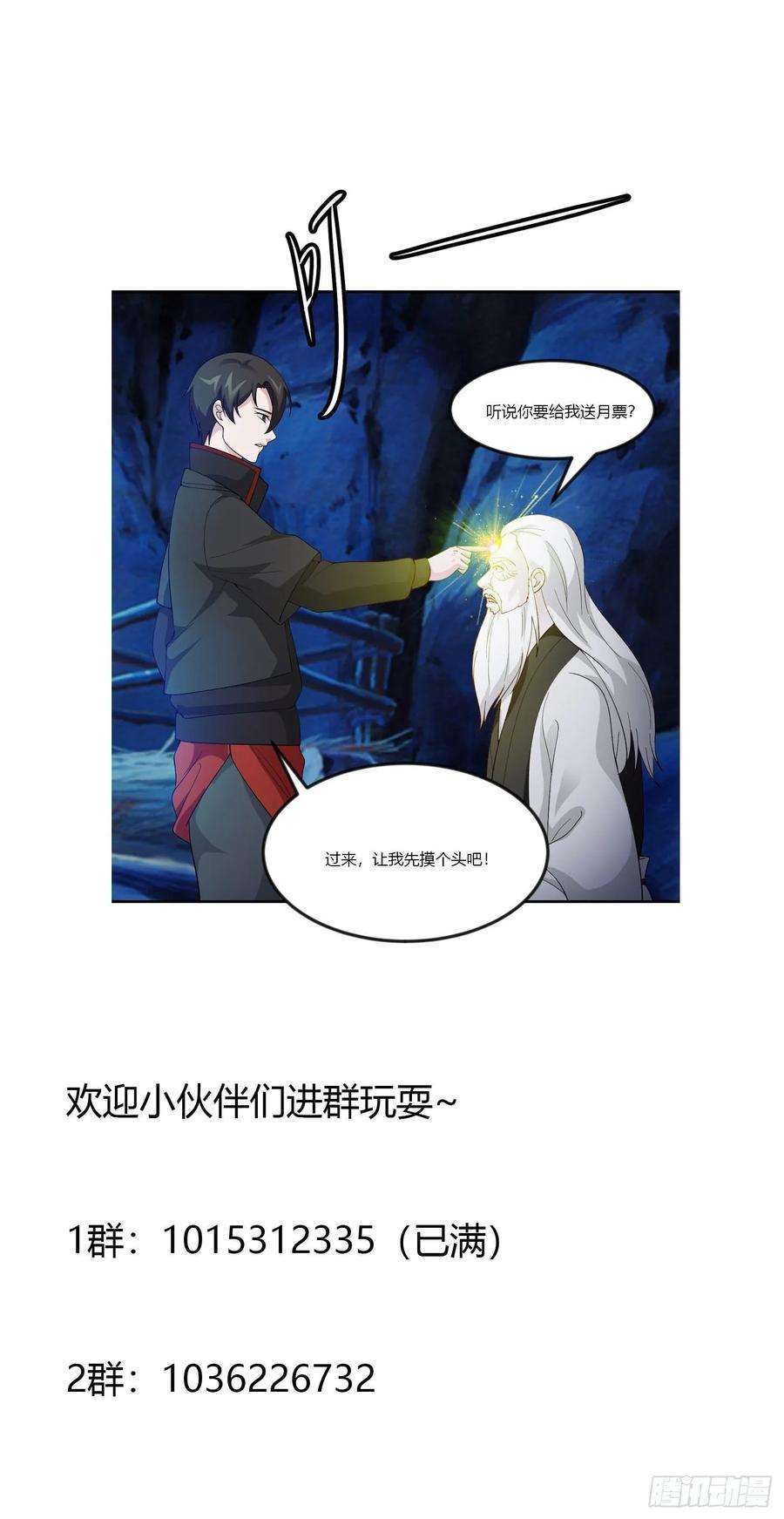 Chaos Emperor Chapter 48 Gambar 34