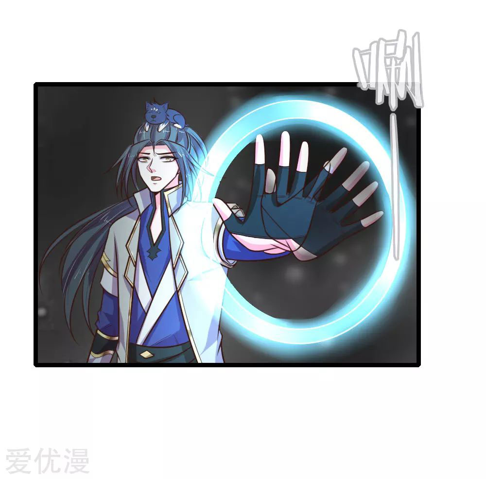 Shenwu Tianzun Chapter 95 Gambar 16