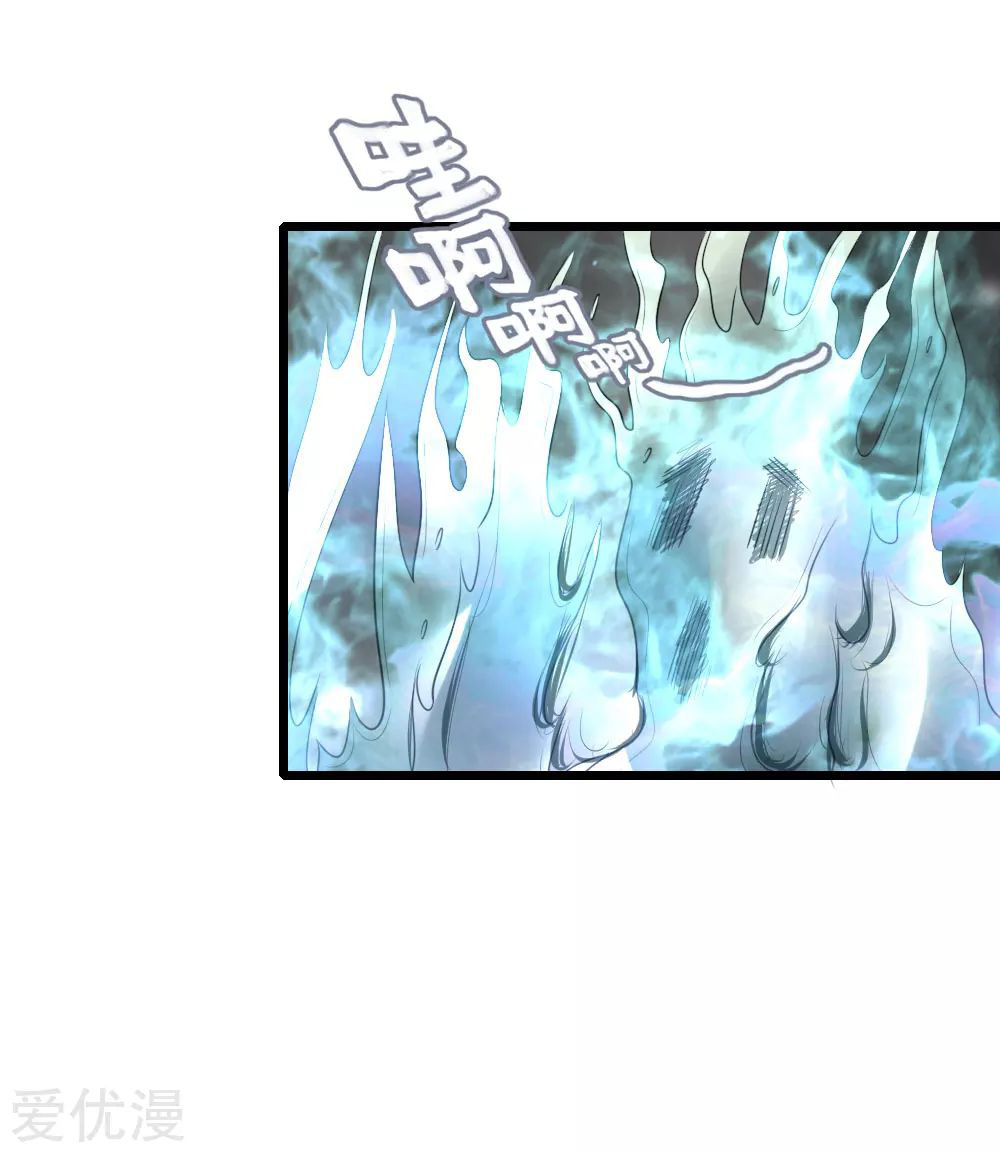 Shenwu Tianzun Chapter 95 Gambar 21