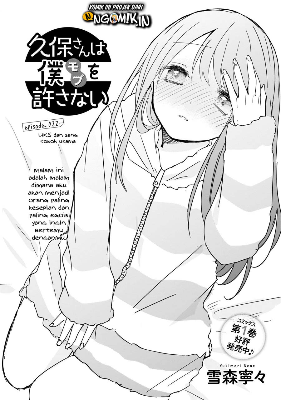 Baca Manga Kubo-san wa Boku (Mobu) wo Yurusanai Chapter 22 Gambar 2