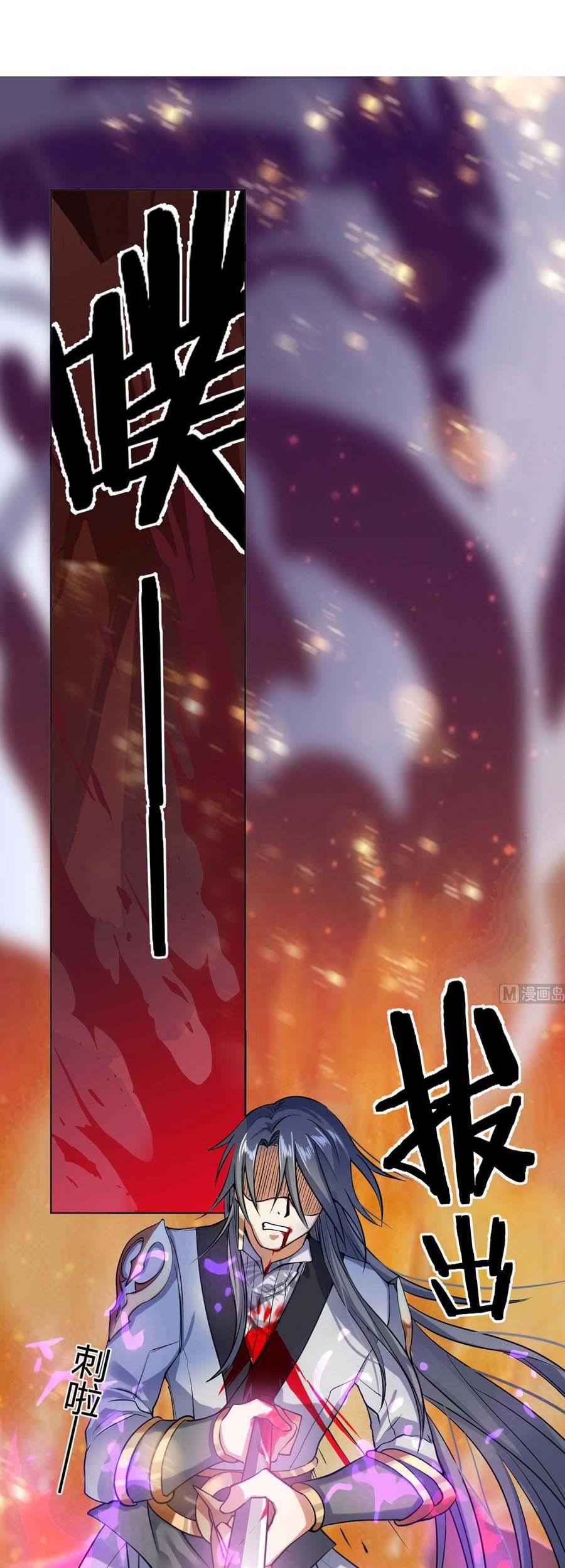 Baca Manhua The Nine Heaven of Martial Arts Chapter 51 Gambar 2