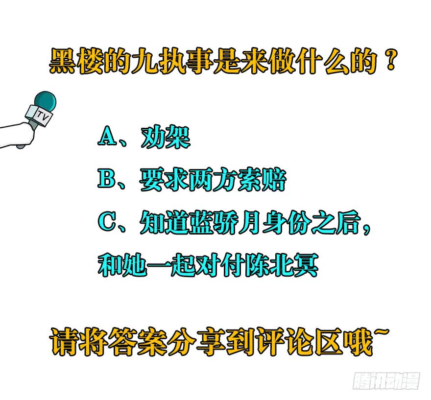 The Hunter Chapter 35 Gambar 70