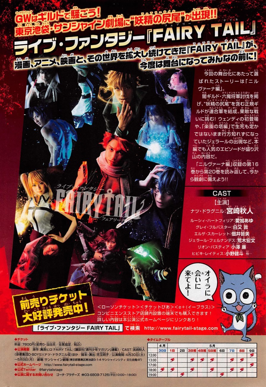 Fairy Tail Chapter 477 Gambar 3