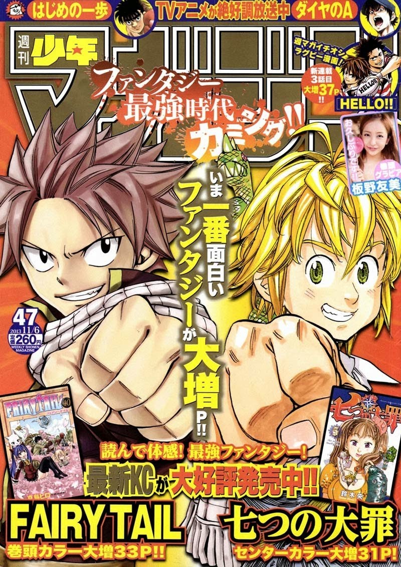 Baca Manga Fairy Tail Chapter 356 Gambar 2