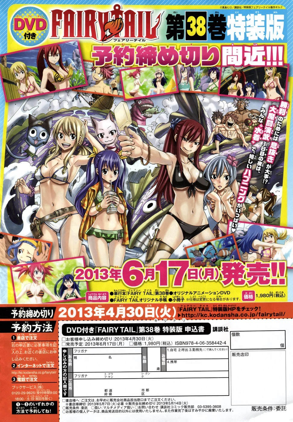 Fairy Tail Chapter 328 Gambar 3