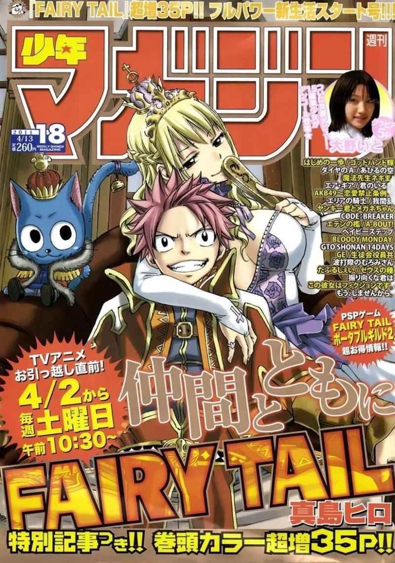 Baca Komik Fairy Tail Chapter 228 Gambar 1