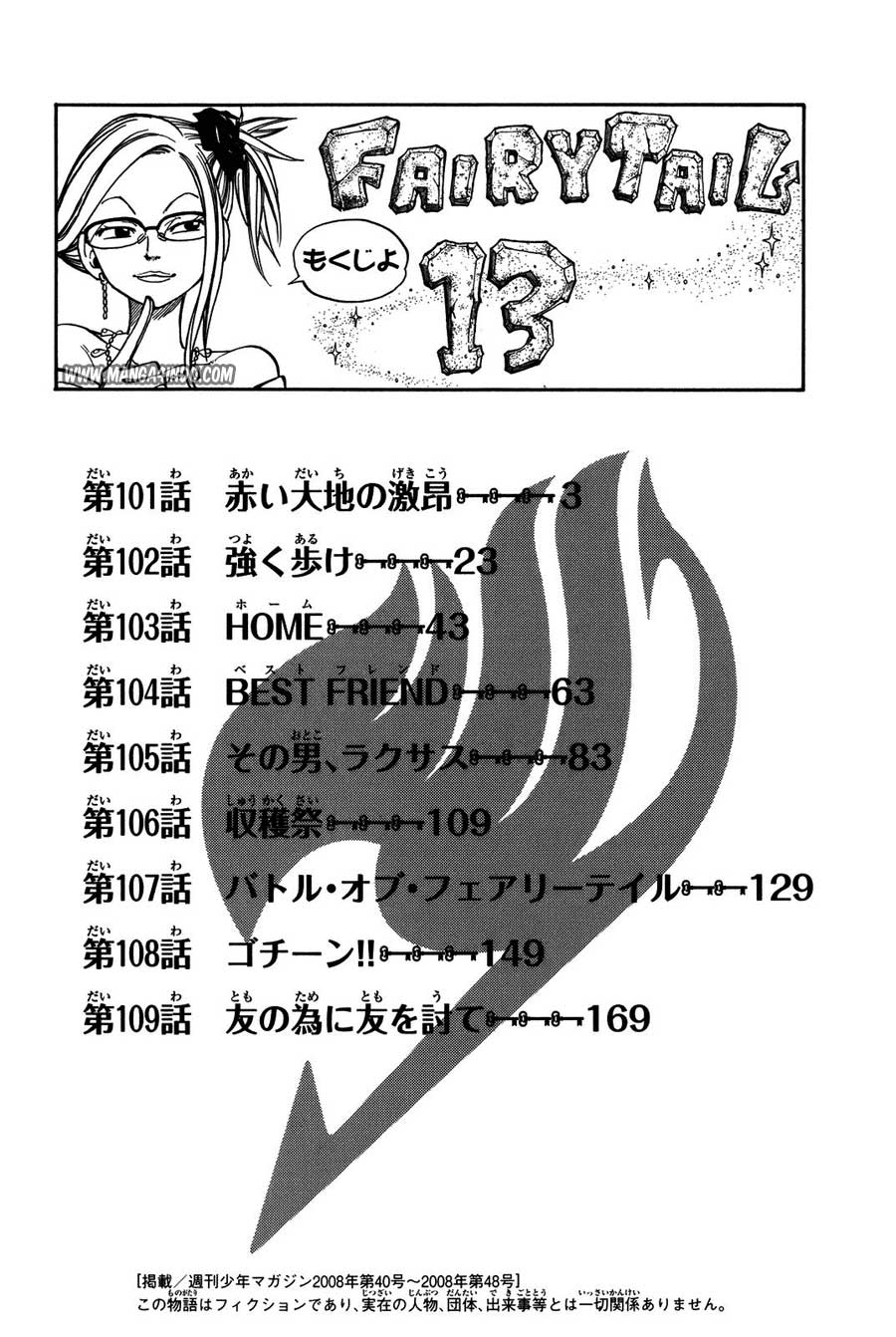 Baca Manga Fairy Tail Chapter 101 Gambar 2
