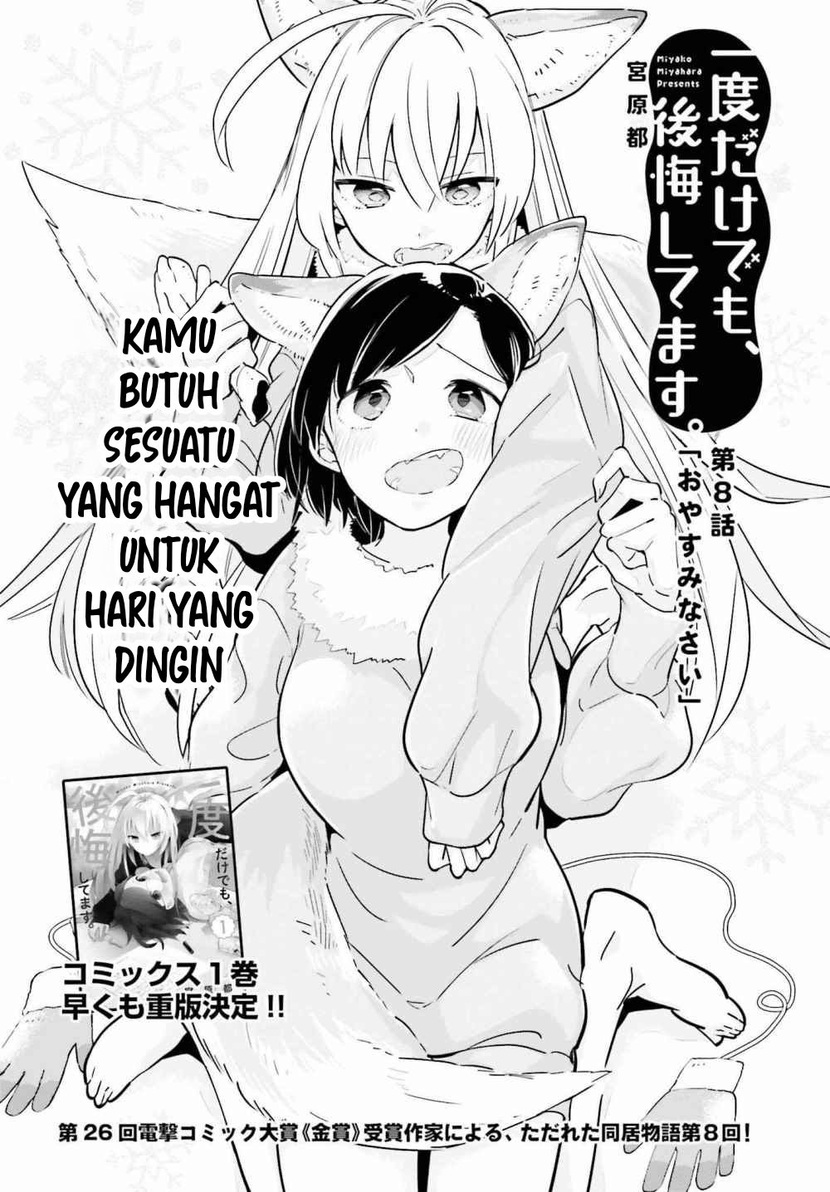 Ichido Dake Demo, Koukai Shitemasu Chapter 8 Gambar 3
