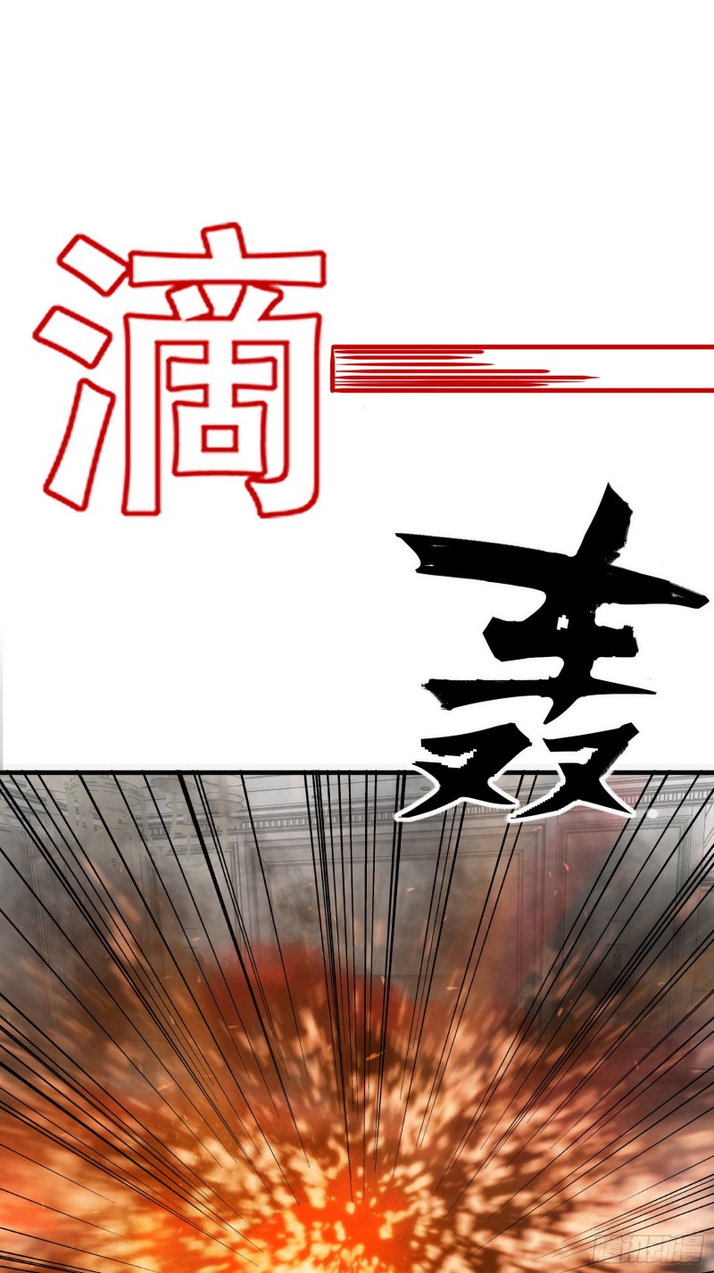 Dianfeng Chapter 06 Gambar 35