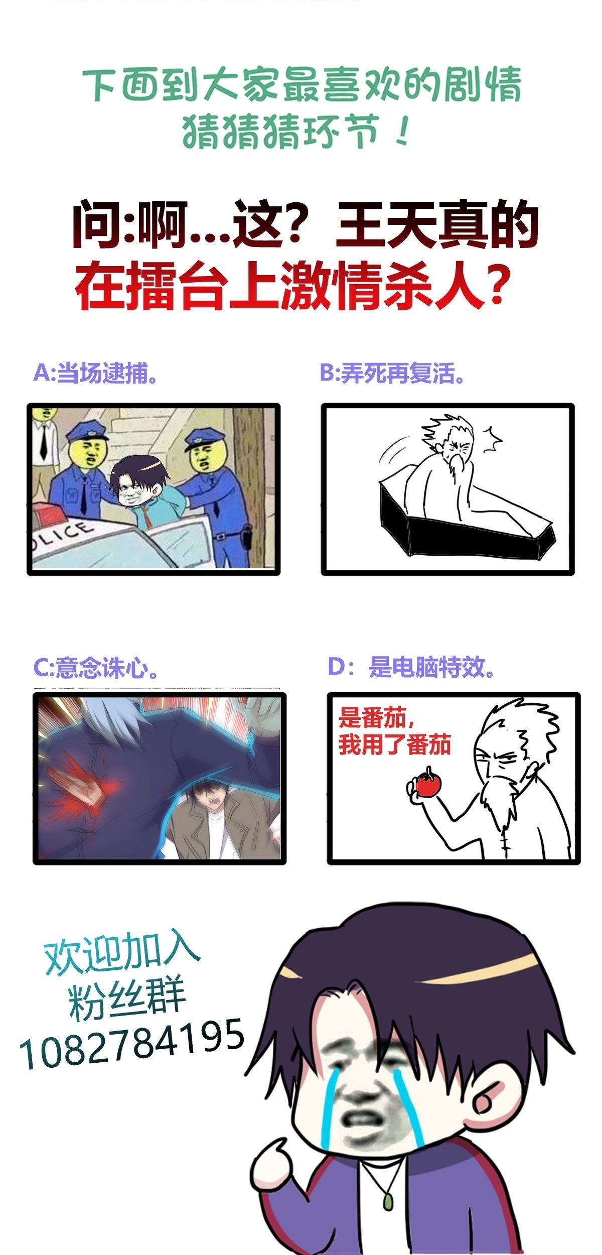 One Thousand Live Broadcast Big Local Tyrant Chapter 35 Gambar 49