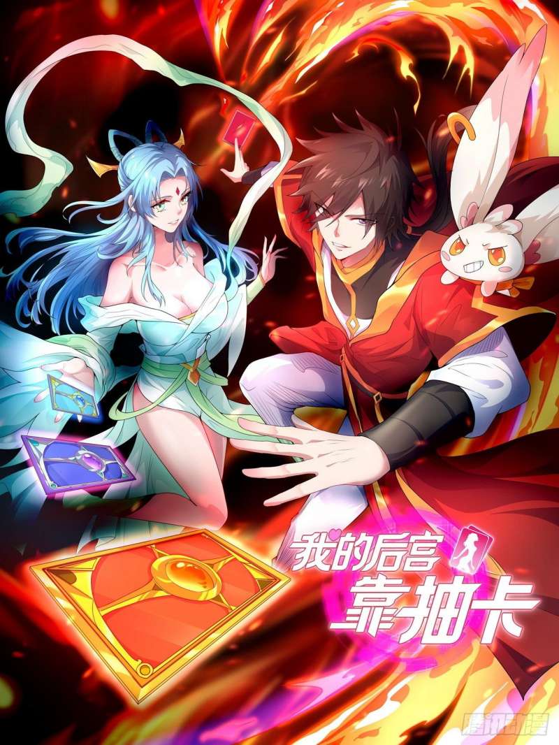 Baca Manhua My Harem Depend on Drawing Chapter 5 Gambar 2