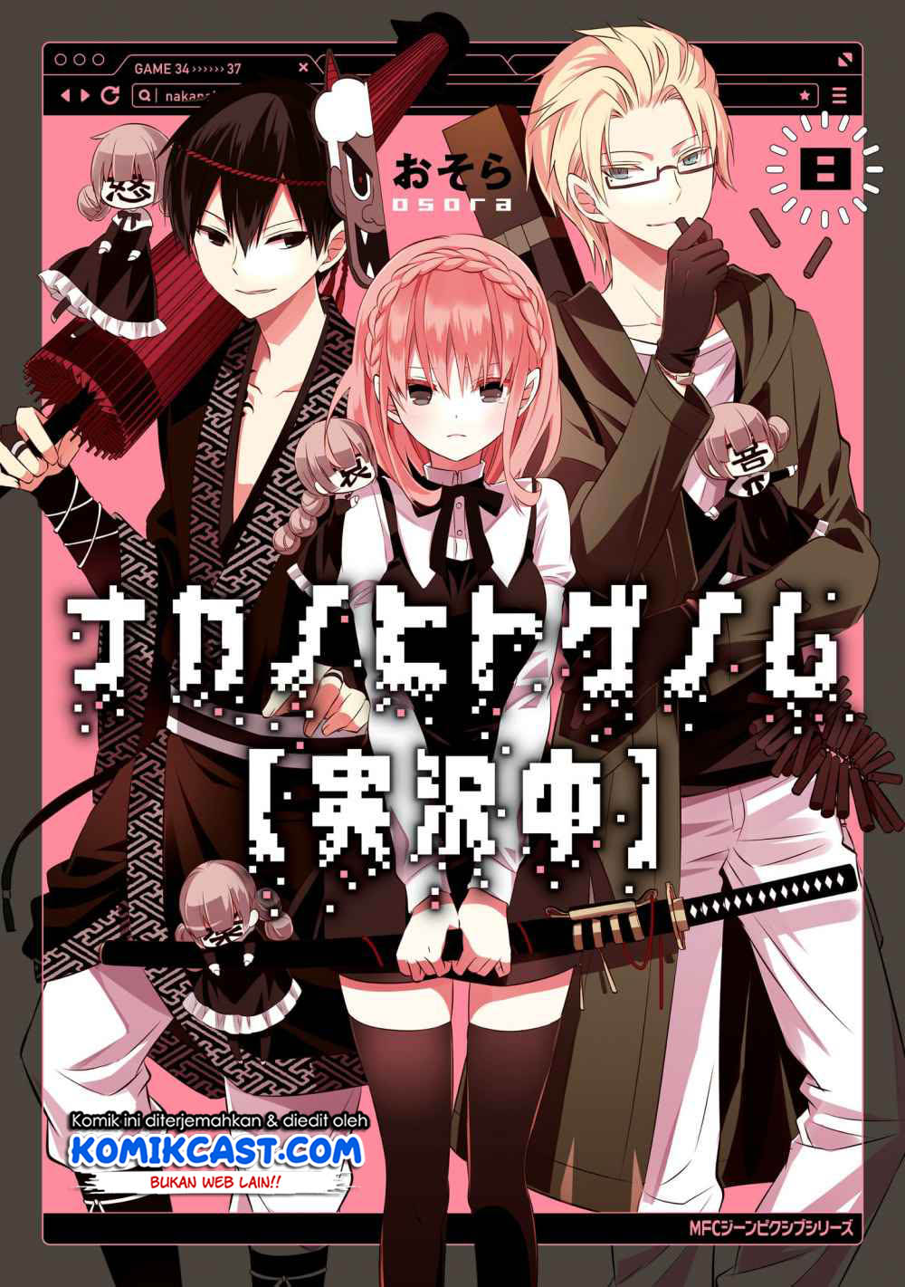 Baca Manga Naka no Hito Genome [Jikkyouchuu] Chapter 34 Gambar 2