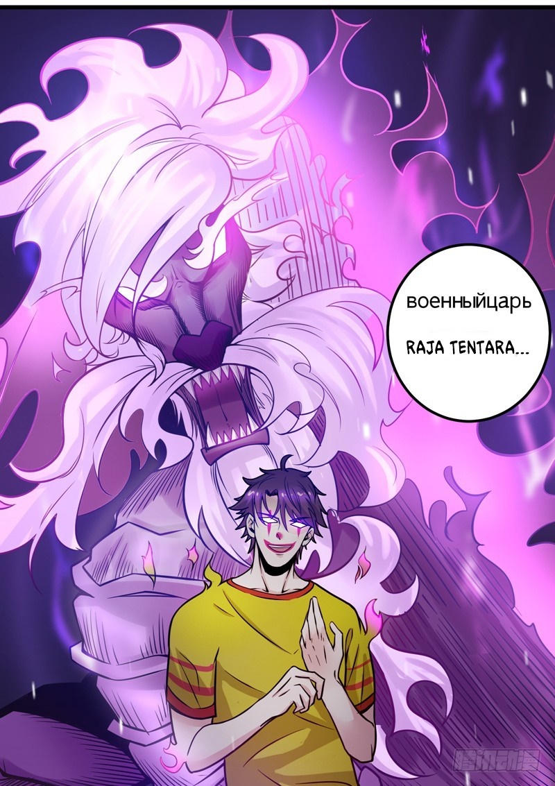 Strongest Divine Doctor Mixed City Chapter 45 Gambar 15