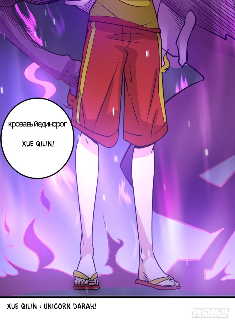 Strongest Divine Doctor Mixed City Chapter 45 Gambar 16