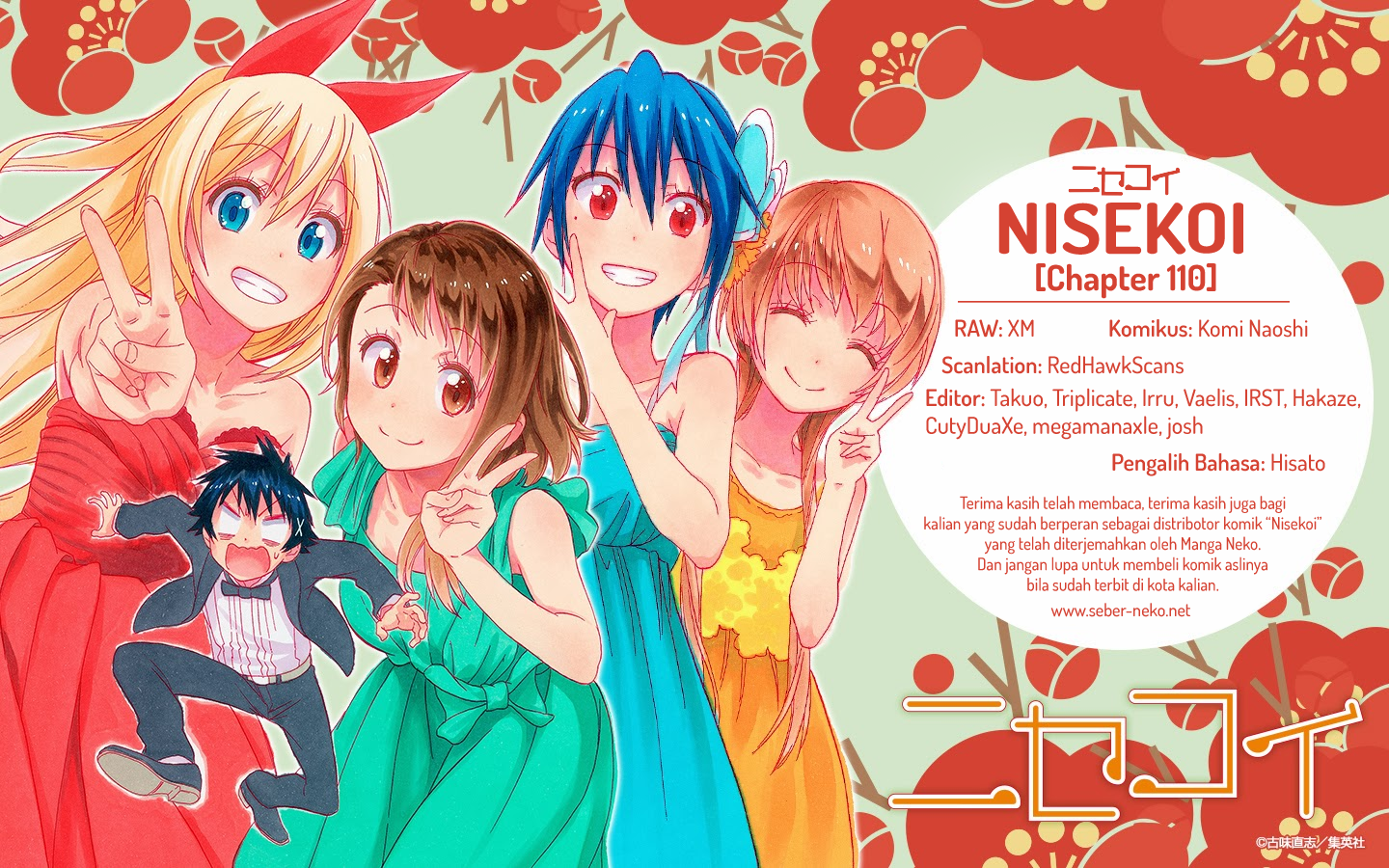 Nisekoi Chapter 110 Gambar 21