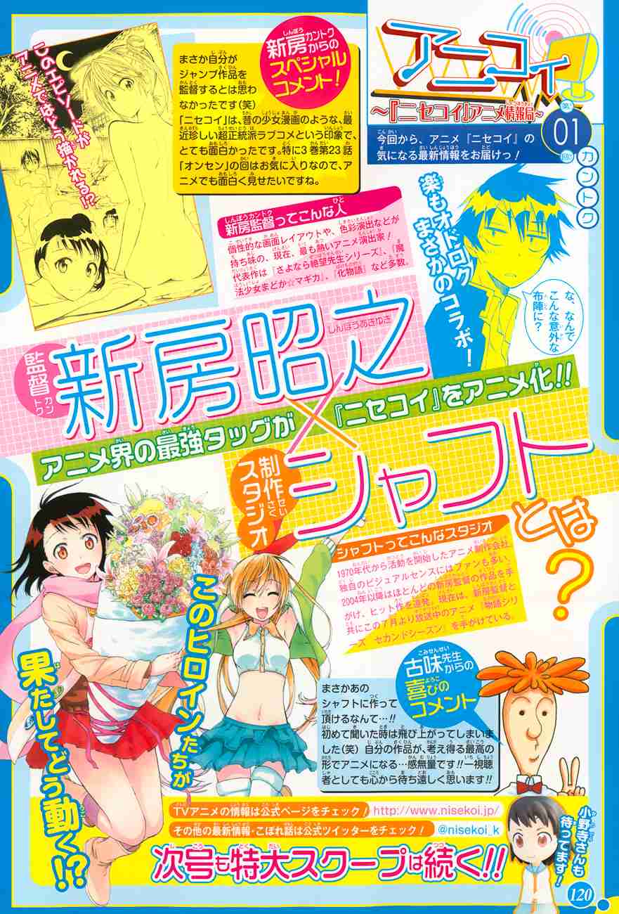 Nisekoi Chapter 81 Gambar 3