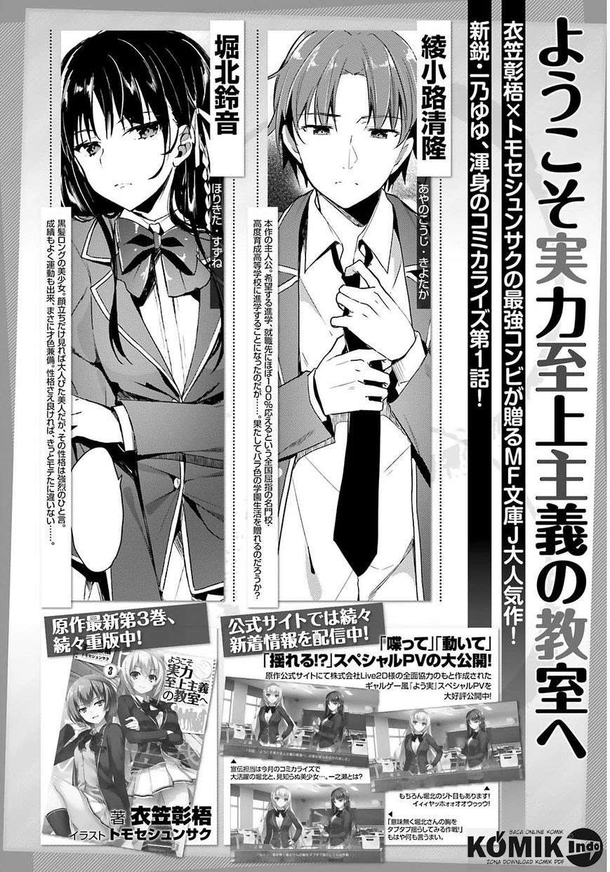 Youkoso Jitsuryoku Shijou Shugi no Kyoushitsu e Chapter 1 Gambar 3
