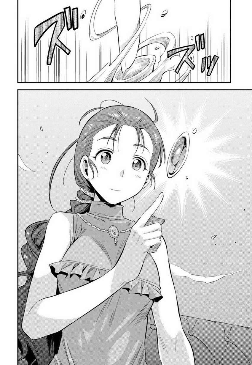 Risou no Himo Seikatsu Chapter 22 Gambar 29