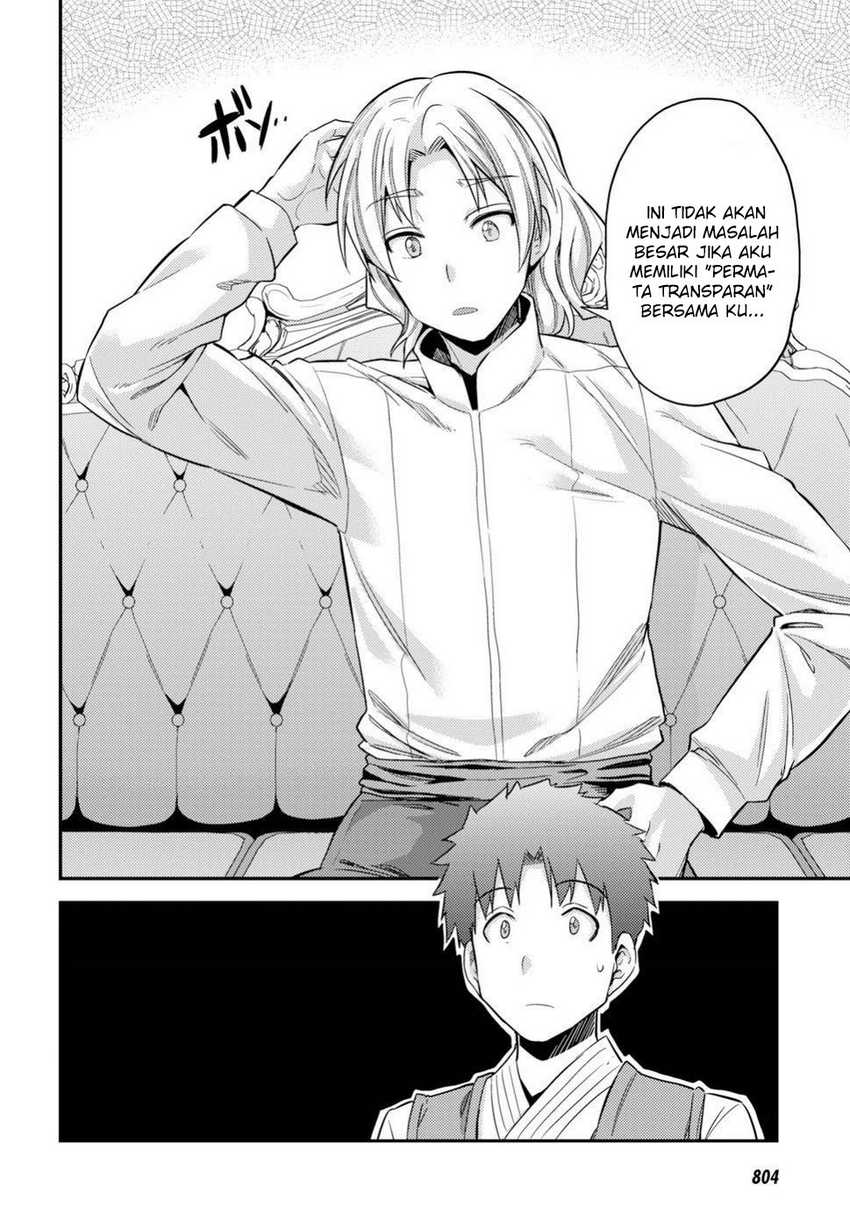 Risou no Himo Seikatsu Chapter 21 Gambar 12