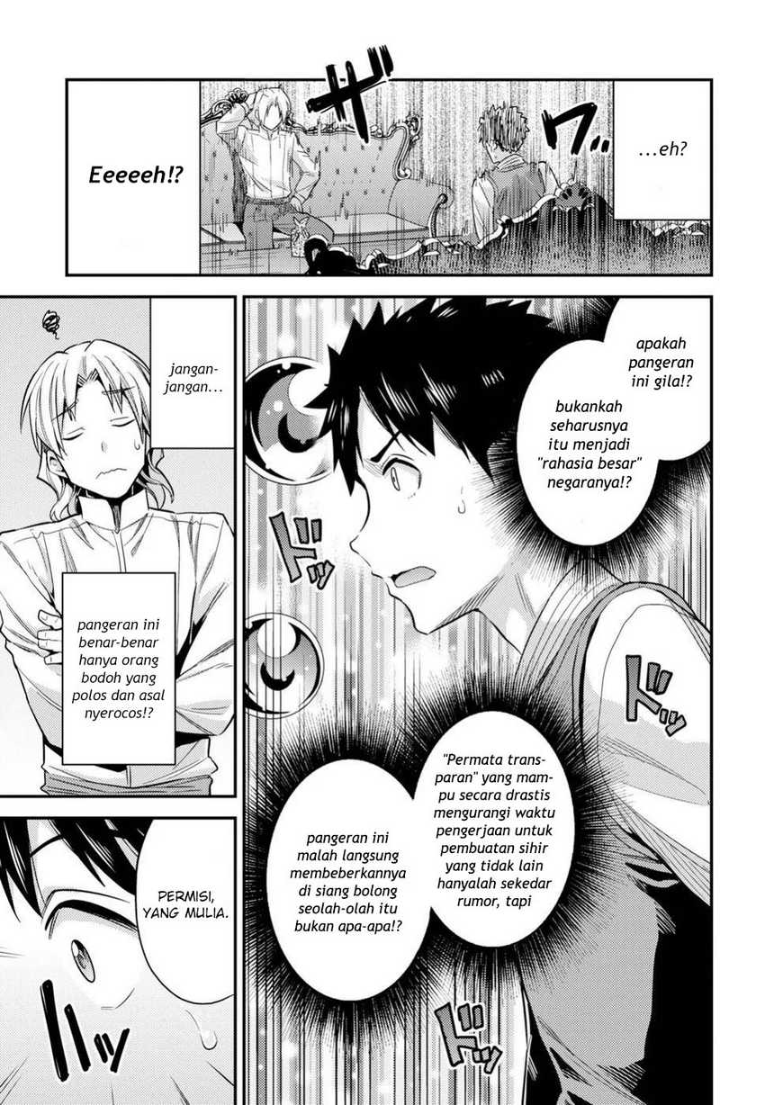 Risou no Himo Seikatsu Chapter 21 Gambar 13