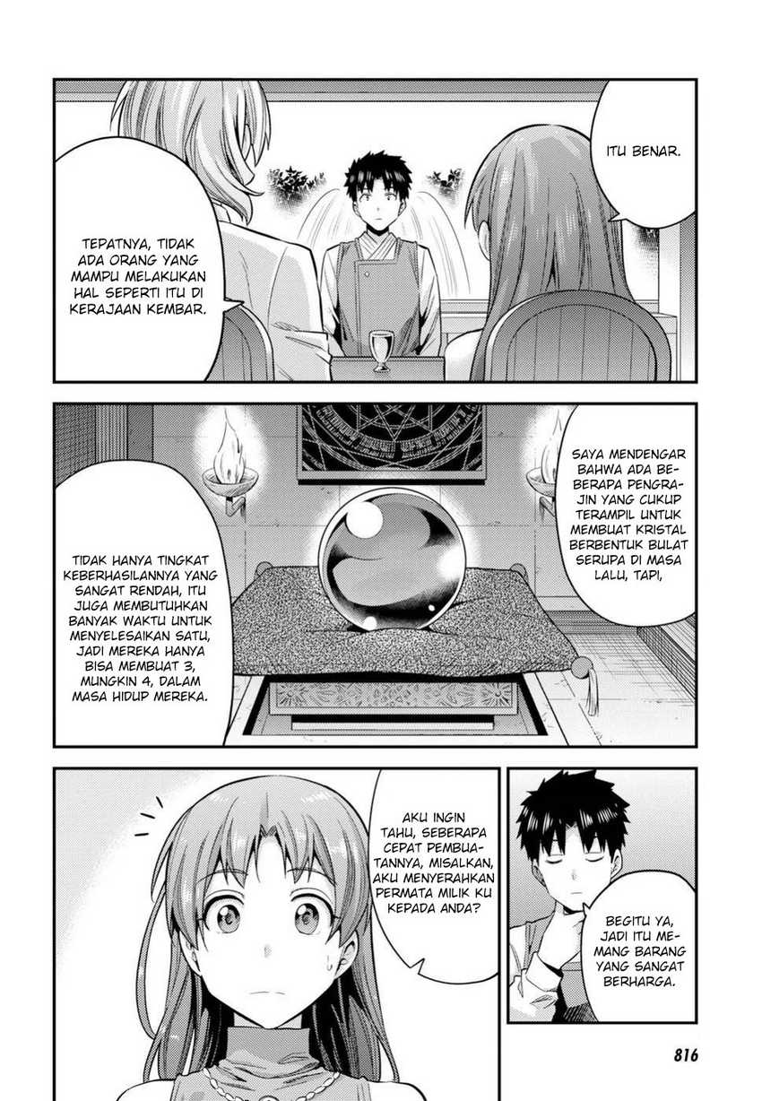 Risou no Himo Seikatsu Chapter 21 Gambar 24