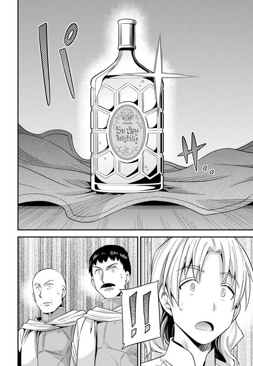 Risou no Himo Seikatsu Chapter 21 Gambar 6