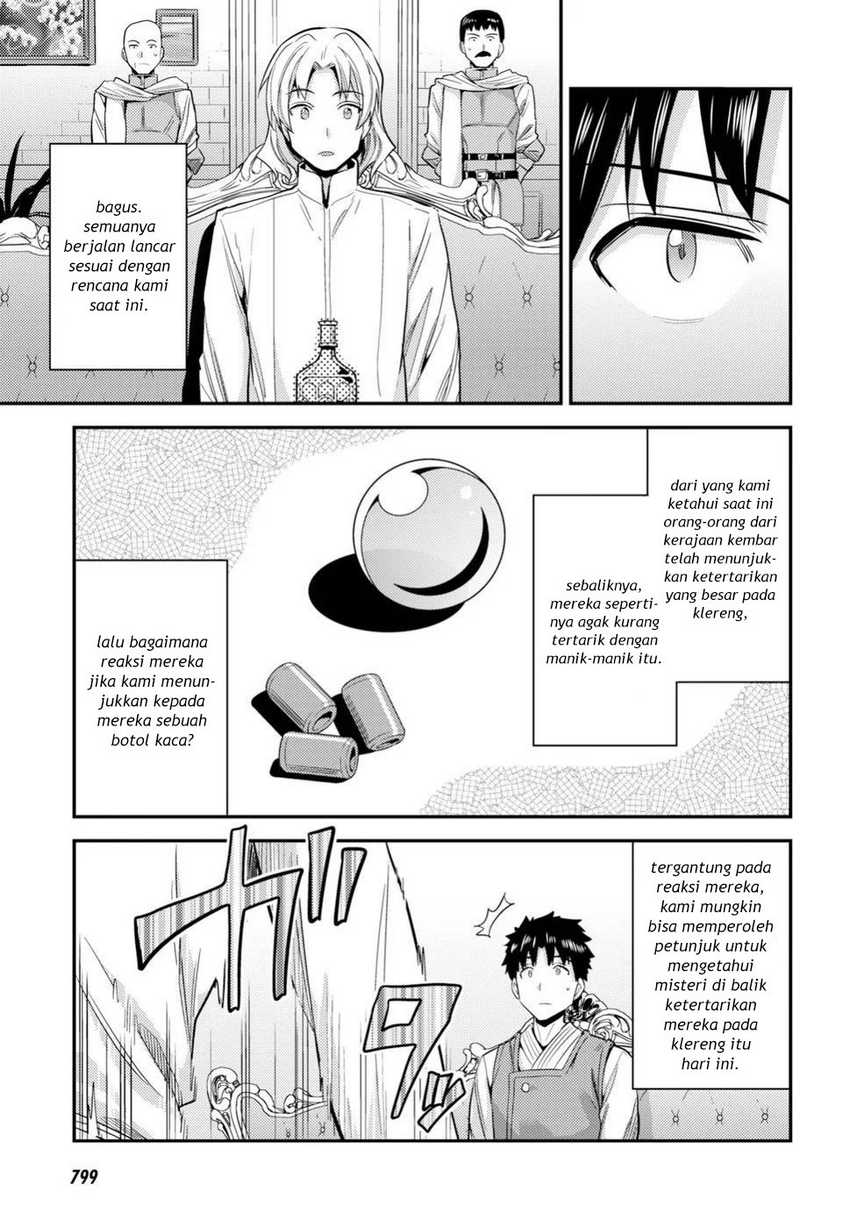 Risou no Himo Seikatsu Chapter 21 Gambar 7