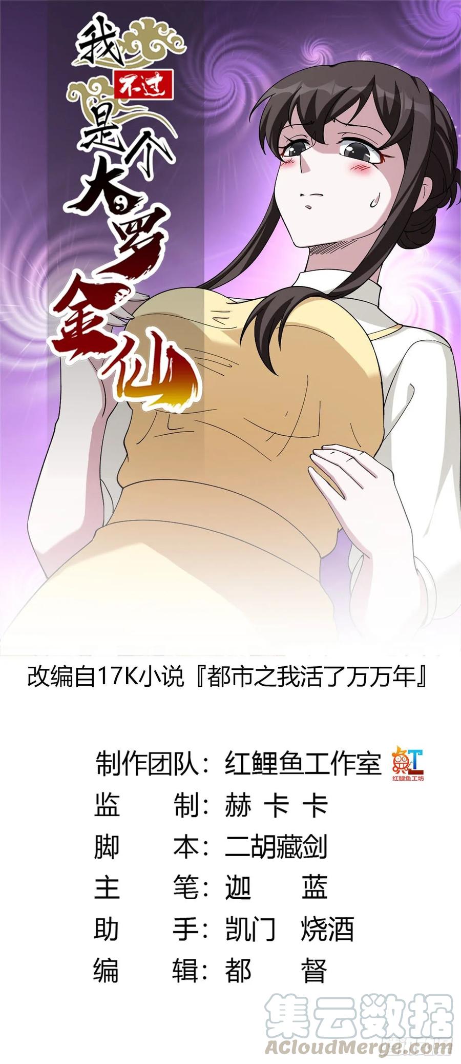 Baca Manhua Chaos Emperor Chapter 49 Gambar 2