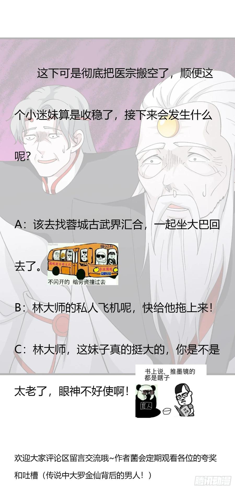Chaos Emperor Chapter 49 Gambar 31