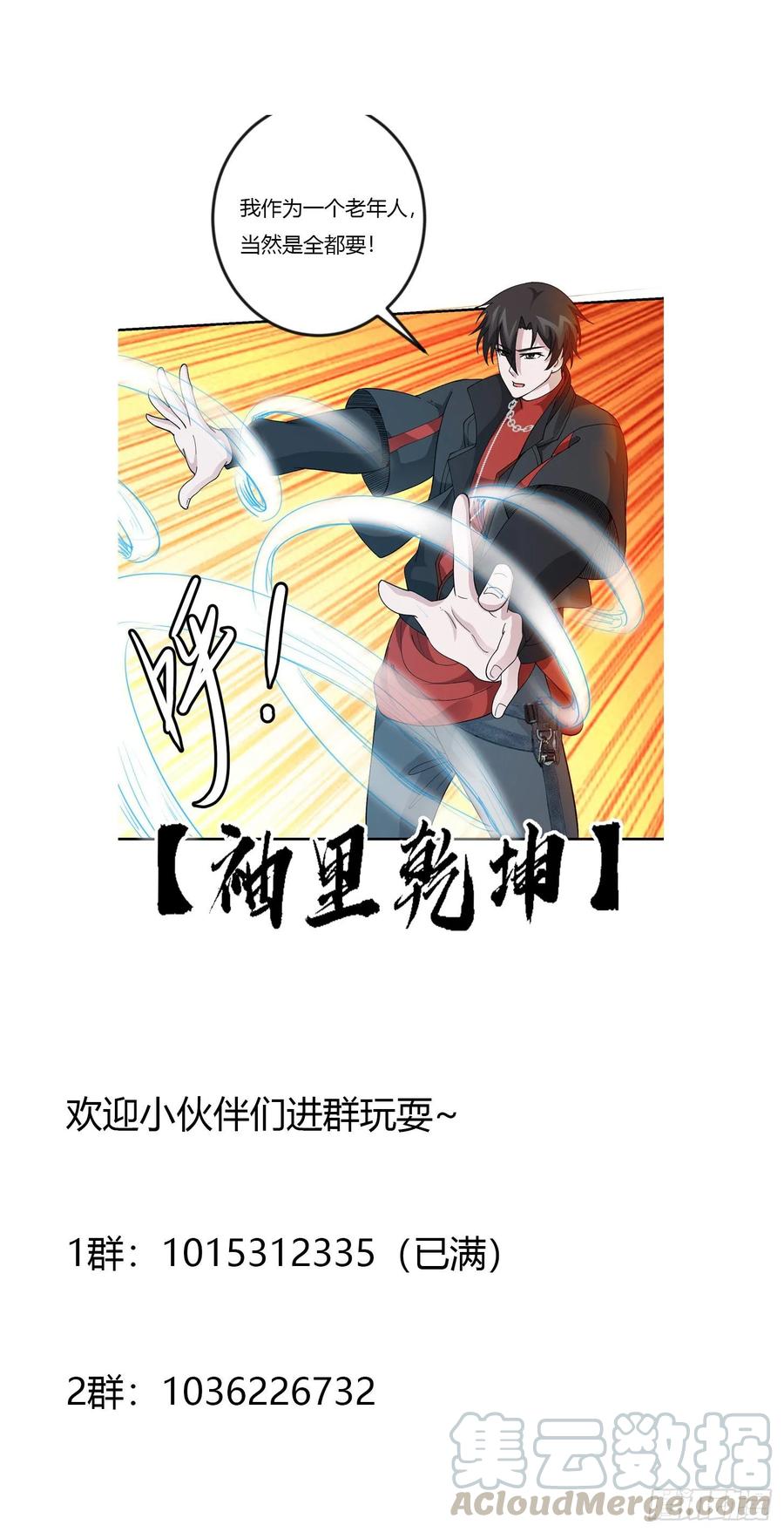 Chaos Emperor Chapter 49 Gambar 32