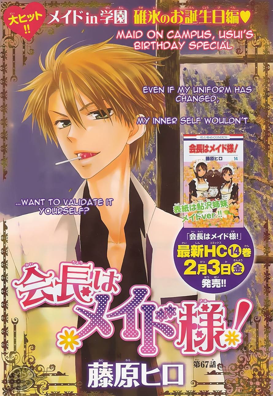 Kaichou wa Maid-sama! Chapter 67 Gambar 3