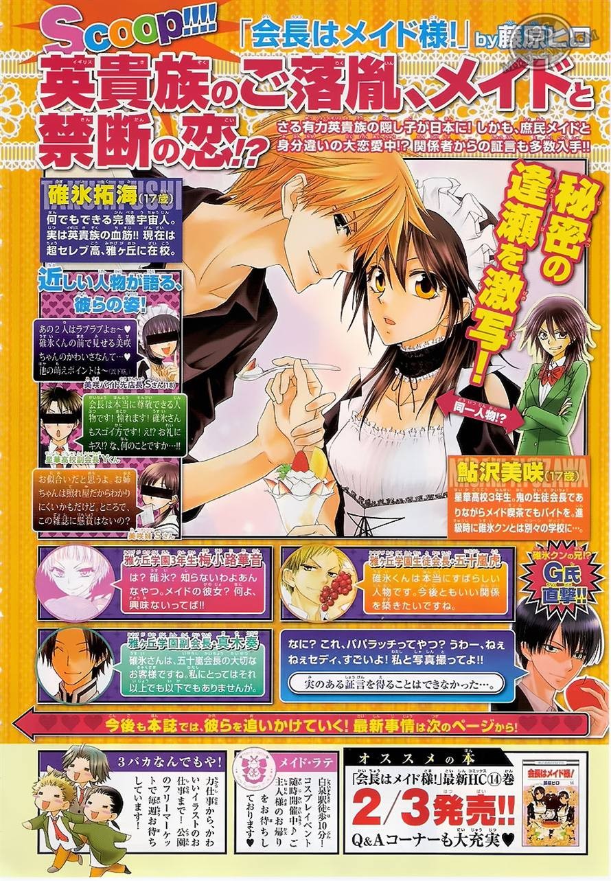 Kaichou wa Maid-sama! Chapter 67 Gambar 4