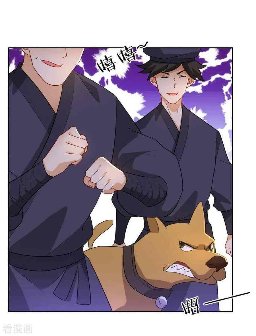 First Class Family Chapter 34 Gambar 11
