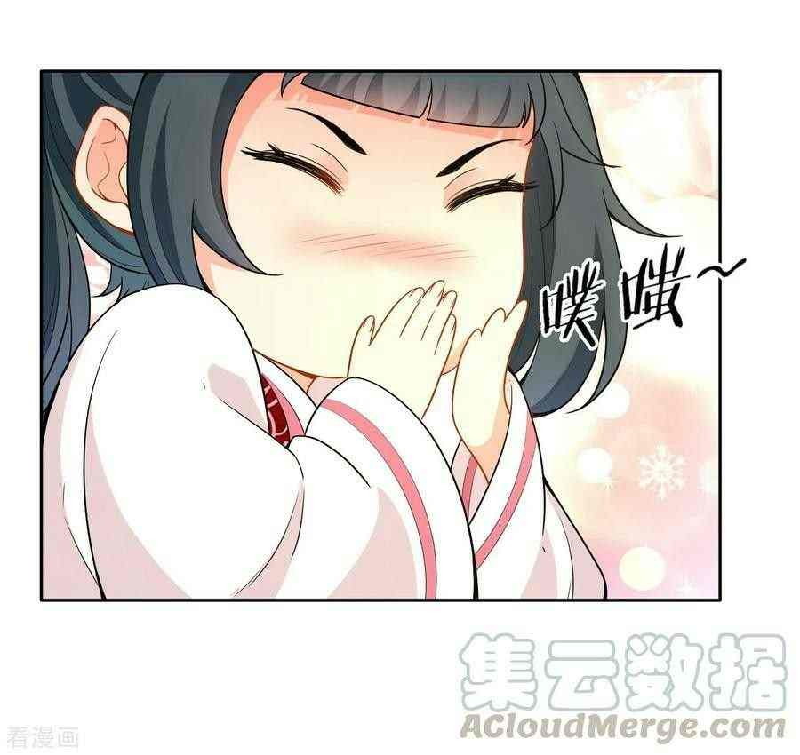 First Class Family Chapter 34 Gambar 47