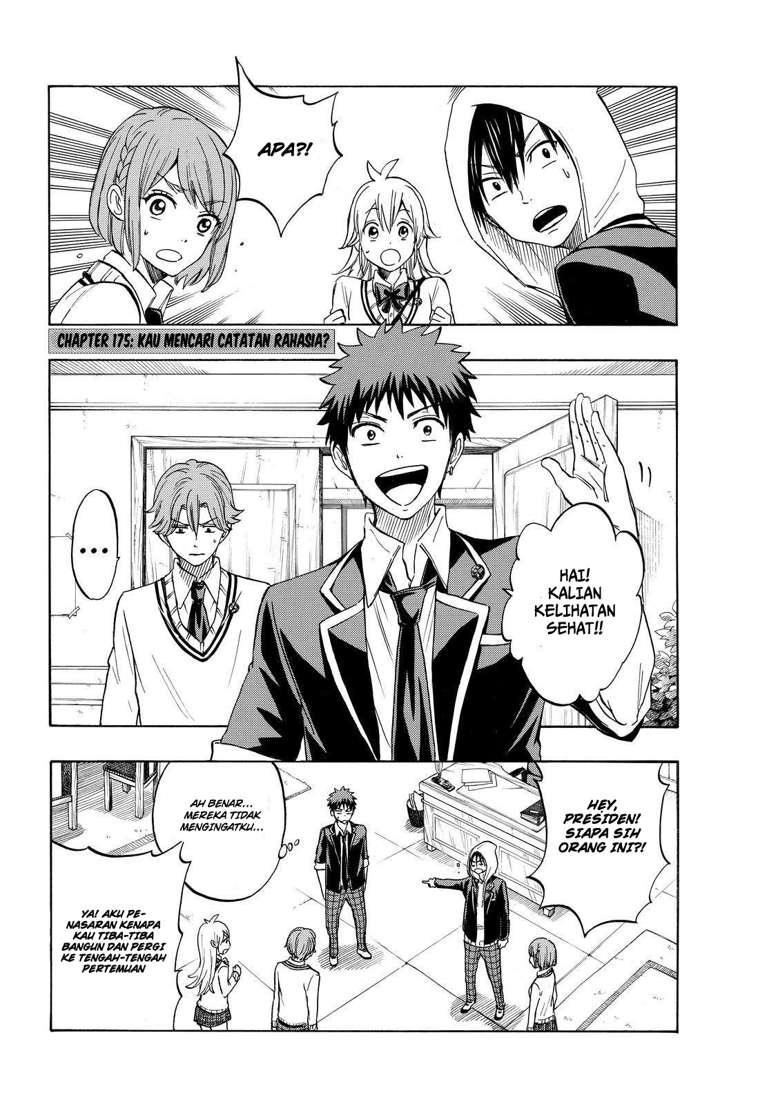 yamada kun to 7 nin no majo chapter 175 - Page 2